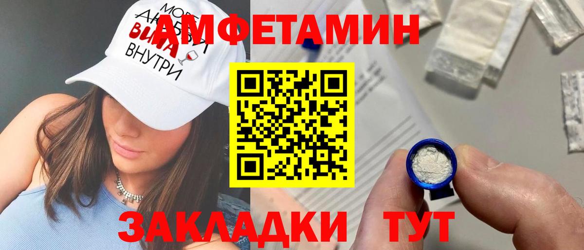 АМФ 97% Краснодар