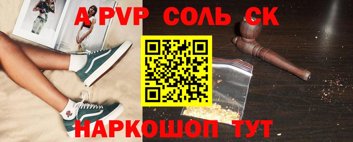 Alfa_PVP СК Краснодар
