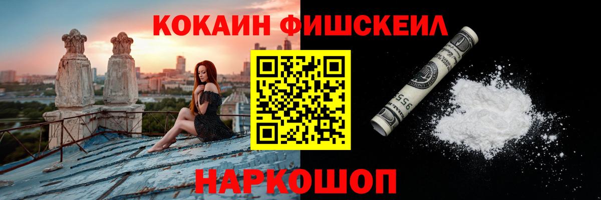 Cocaine 99%  Вход с VPN  где купить наркоту  Краснодар 