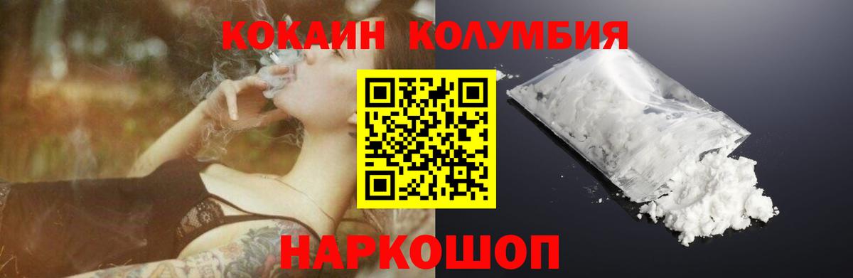 Кокаин 98% Краснодар