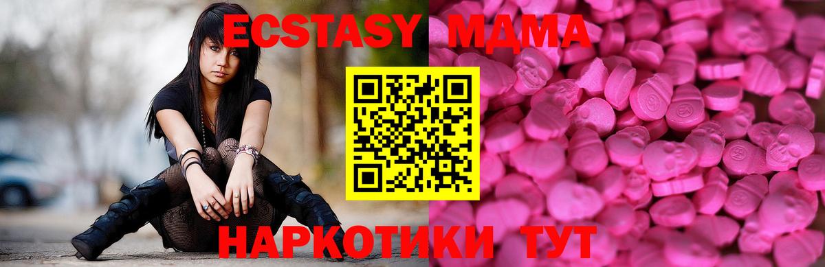 Экстази 280мг Краснодар