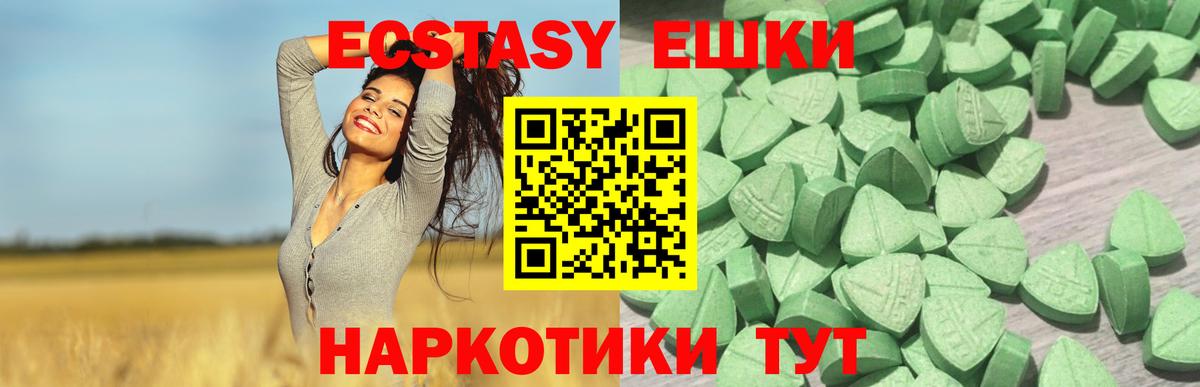 Краснодар  Ecstasy Дубай  Вход с VPN  MEGA сайт  Экстази диски 