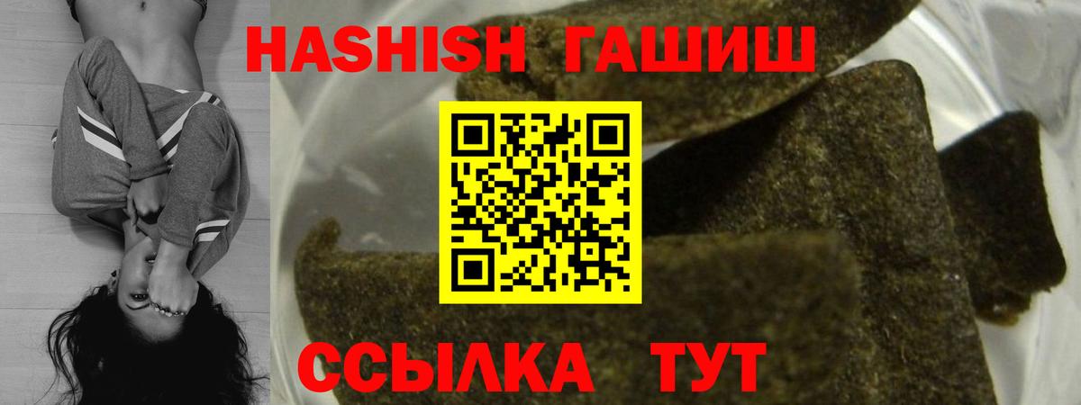 ГАШИШ гашик Краснодар