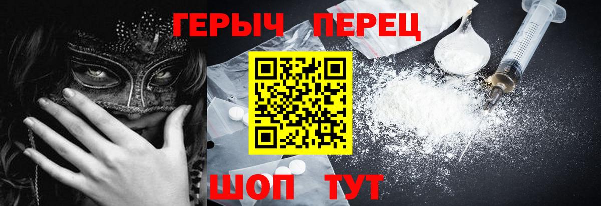ГЕРОИН гречка Краснодар