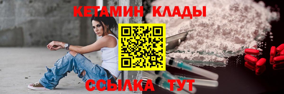 Кетамин ketamine  Вход с VPN  Краснодар  КЕТАМИН ketamine 