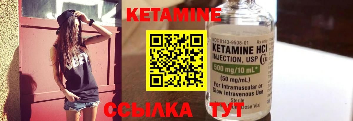 Кетамин VHQ Краснодар