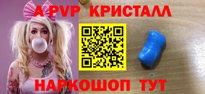 мяу мяу кристалл Камышлов