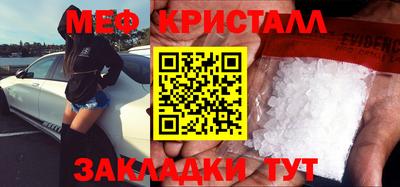 мяу мяу кристалл Камышлов