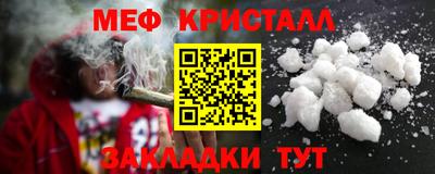 мяу мяу кристалл Камышлов