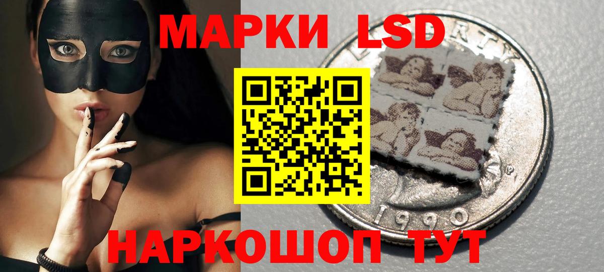 Лсд 25 экстази кислота Краснодар