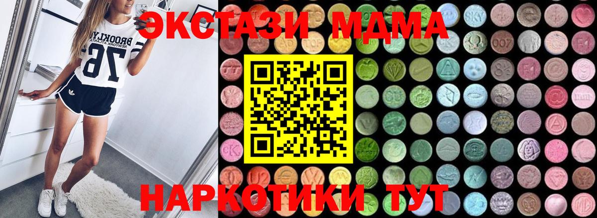 MDMA кристаллы Краснодар