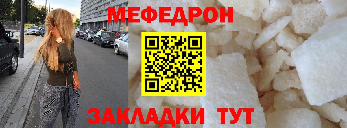 Краснодар  Мефедрон mephedrone  Меф  Вход с VPN 