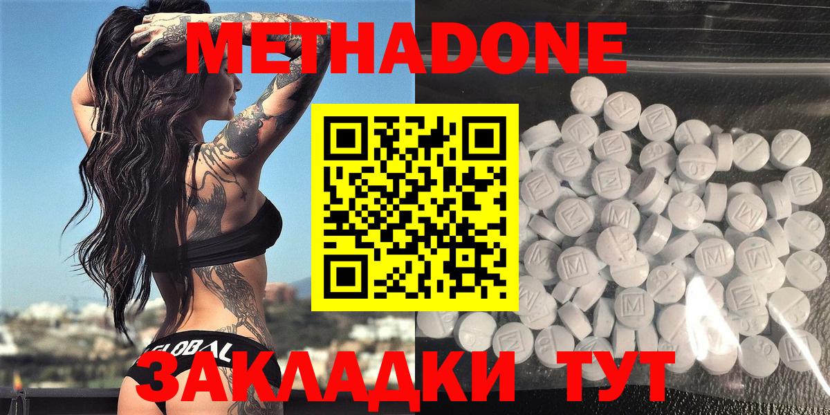 shop как зайти  Вход с VPN  ссылка на мегу вход  Краснодар  МЕТАДОН methadone 