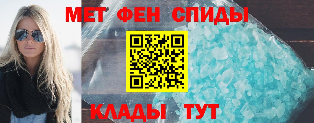 Краснодар  Метамфетамин витя  Вход с VPN  Метамфетамин витя 