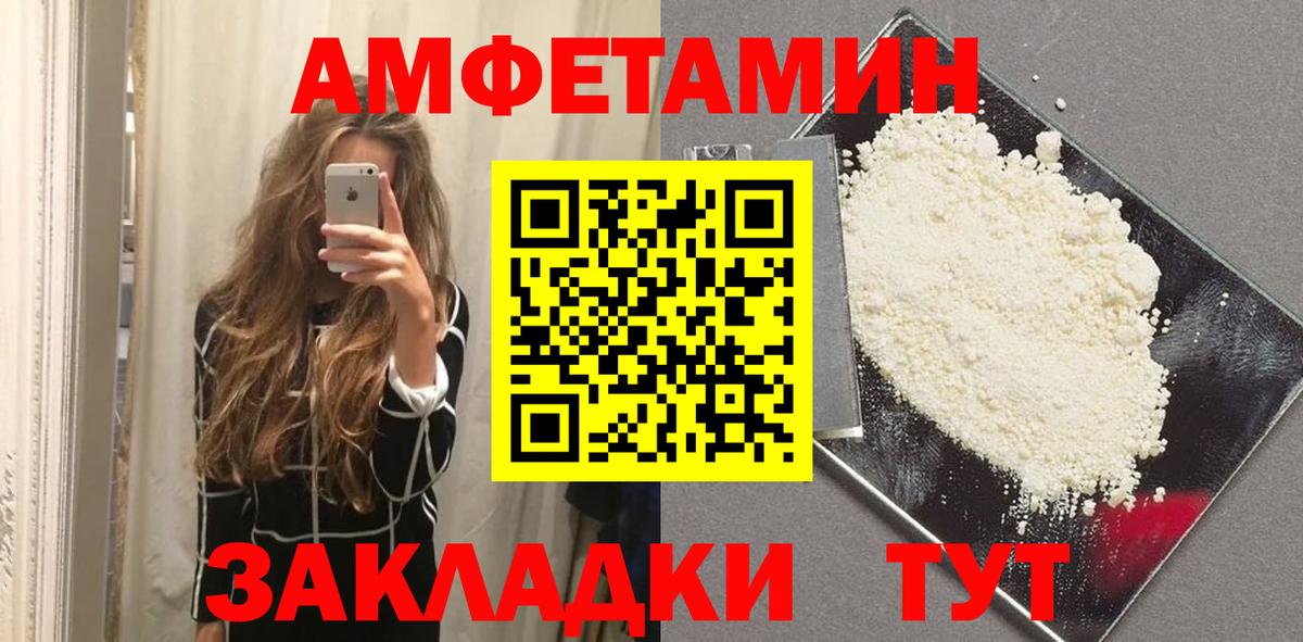 Первитин пудра Краснодар