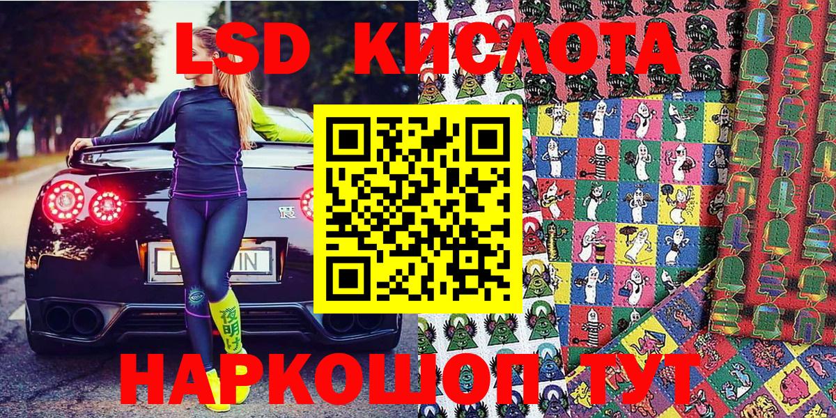 Наркотические марки 1,5мг Краснодар