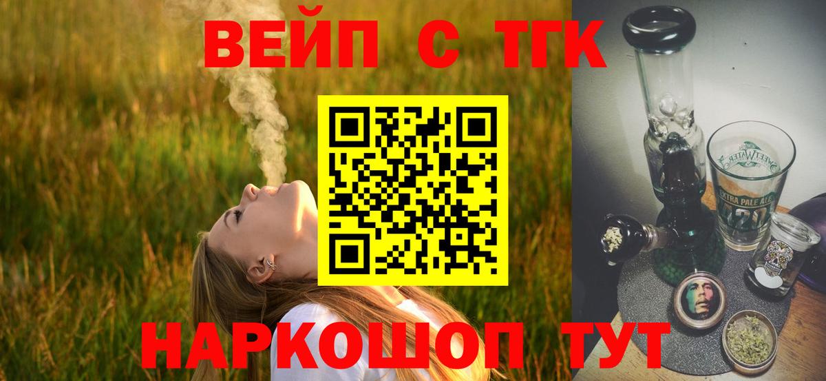 Краснодар  ТГК Wax  Дистиллят ТГК вейп  мега как войти  Вход с VPN 